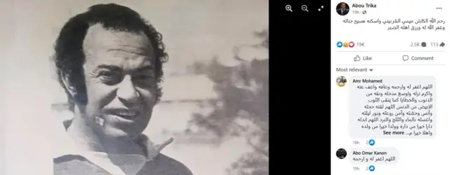 أبو تريكة مرفقاً صورة قديمة للمعلق الراحل عبر حسابه على منصة فيسبوك، وكتب: "رحم الله الكابتن ميمي الشربيني وأسكنه فسيح جناته وغفر الله له ورزق أهله الصبر".
