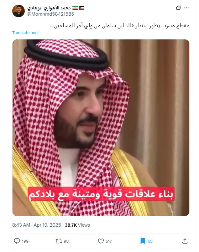 لقطة شاشة لمنشور يحتوي الفيديو المُضلل