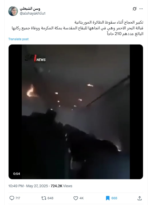 لقطة شاشة لمنشور يحتوي الفيديو المتداول مع سياق مٌضلل
