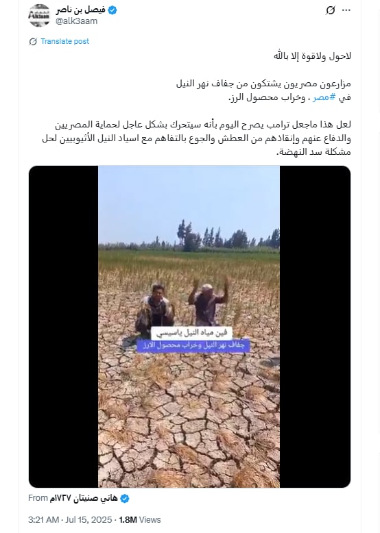 لقطة شاشة لمنشور يحتوي الفيديو المتداول بسياق مٌضلل