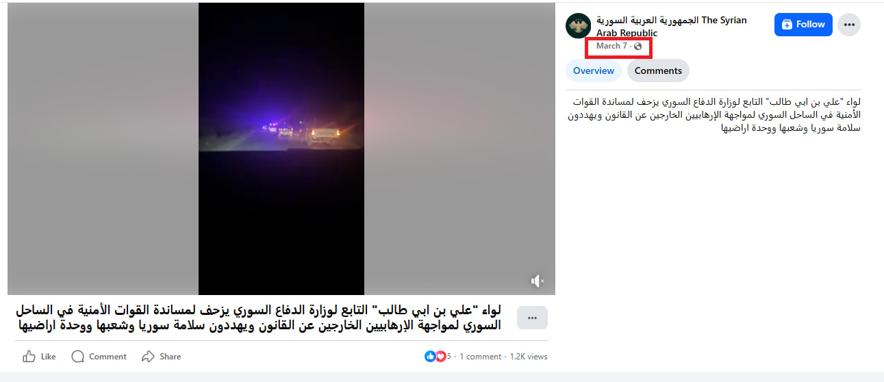 الفيديو وقت نشره عبر فيسبوك في 7 مارس/آذار 2025