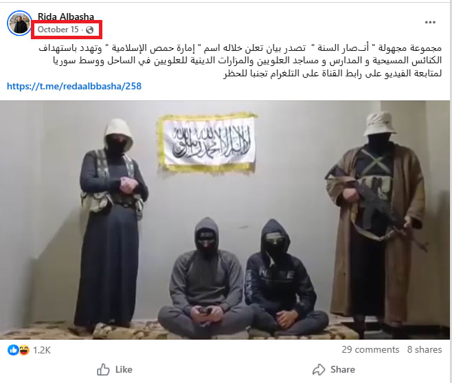 الفيديو وقت ظهور في منتصف أكتوبر/تشرين الأول الماضي